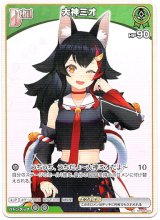 画像: 大神ミオ(BP07)