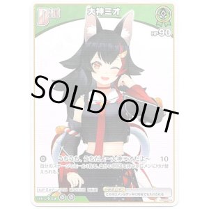 画像: 大神ミオ(BP07)