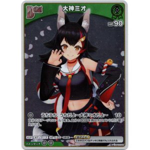 画像: 【プロモ】大神ミオ