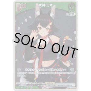 画像: 【プロモ】大神ミオ