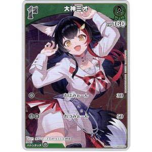 画像: 【プロモ】大神ミオ(illust:81)