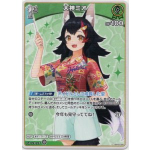 画像: 大神ミオ(EB01)