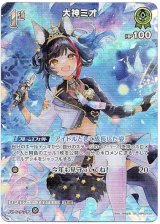 画像: 【SR】大神ミオ(illust:ゆゆはる)