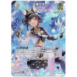 画像: 【SR】大神ミオ(illust:ゆゆはる)