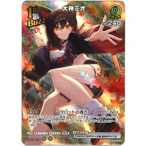 画像: 【SR】大神ミオ