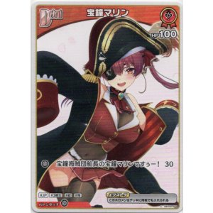 画像: 宝鐘マリン(EB01)