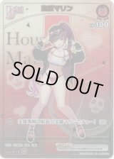画像: 【HR】宝鐘マリン