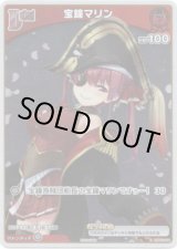 画像: 【プロモ】宝鐘マリン