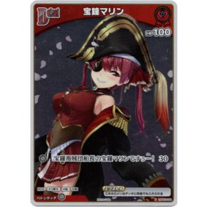 画像: 【プロモ】宝鐘マリン