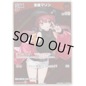 画像: 【プロモ】宝鐘マリン(illust:しゅがお)