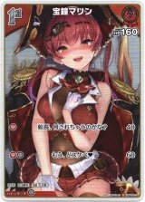 画像: 【S】宝鐘マリン