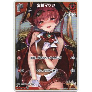 画像: 【S】宝鐘マリン