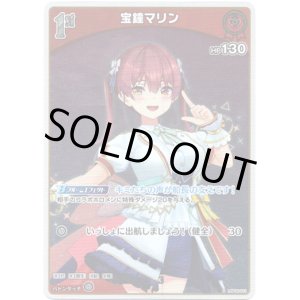 画像: 【S】宝鐘マリン
