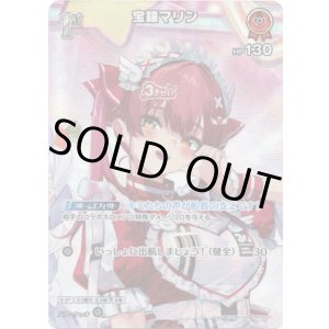 画像: 【SR】宝鐘マリン