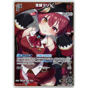 画像: 【プロモ】宝鐘マリン(illust:宝鐘マリン)