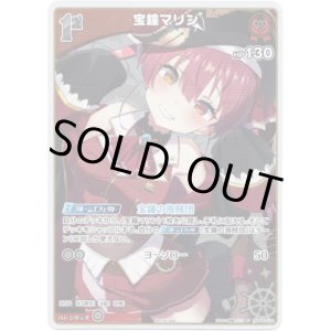 画像: 【プロモ】宝鐘マリン(illust:宝鐘マリン)