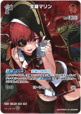 画像: 【SR】宝鐘マリン