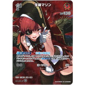 画像: 【SR】宝鐘マリン