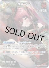 画像: 【SR】宝鐘マリン