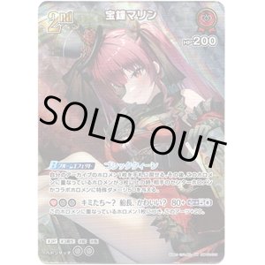 画像: 【SR】宝鐘マリン
