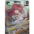 画像1: ※傷有り品（返品交換対象外）【UR】宝鐘マリン(illust:成田タメゾウ) (1)