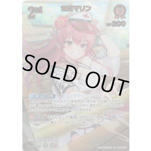 画像: 【UR】宝鐘マリン(illust:成田タメゾウ)