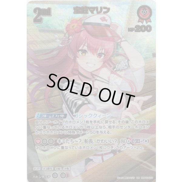 画像1: ※傷有り品（返品交換対象外）【UR】宝鐘マリン(illust:成田タメゾウ) (1)