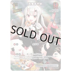 画像: 【SR】百鬼あやめ