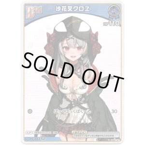 画像: 沙花叉クロヱ