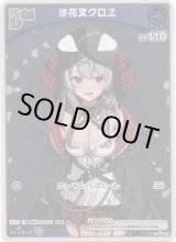 画像: 【プロモ】沙花叉クロヱ