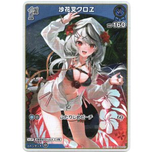 画像: 【S】沙花叉クロヱ