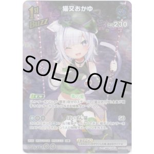 画像: 【UR】猫又おかゆ