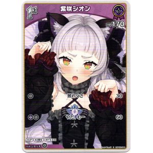 画像: 紫咲シオン