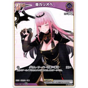 画像: 森カリオペ(BP06)