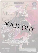 画像: 【HR】森カリオペ