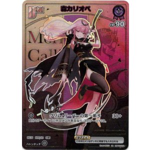 画像: 【HR】森カリオペ