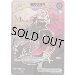 画像: 【HR】森カリオペ