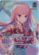 画像: 【SR】森カリオペ(EB01)(illust:ソじま)