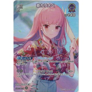 画像: 【SR】森カリオペ(EB01)(illust:ソじま)