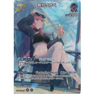 画像: 【SR】森カリオペ(EB01)(illust:古弥月)