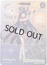 画像: 【HR】一伊那尓栖