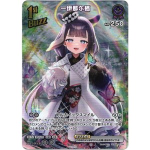 画像: 【SR】一伊那尓栖