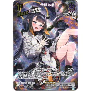 画像: 【UR】一伊那尓栖