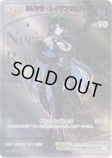 画像: 【HR】ネリッサ・レイヴンクロフト