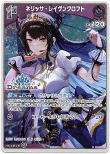 画像: 【hololiveDreamsプロモ】ネリッサ・レイヴンクロフト