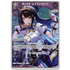 画像: 【hololiveDreamsプロモ】ネリッサ・レイヴンクロフト