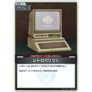 画像: 【S】レトロパソコン