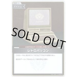 画像: 【S】レトロパソコン