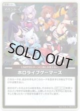 画像: 【S】ホロライブゲーマーズ