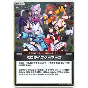 画像: 【S】ホロライブゲーマーズ